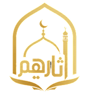 أثرهم